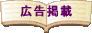 ���ЊǗ��T�C�g�ւ̍L���f��