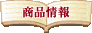 ���Д̔����i���